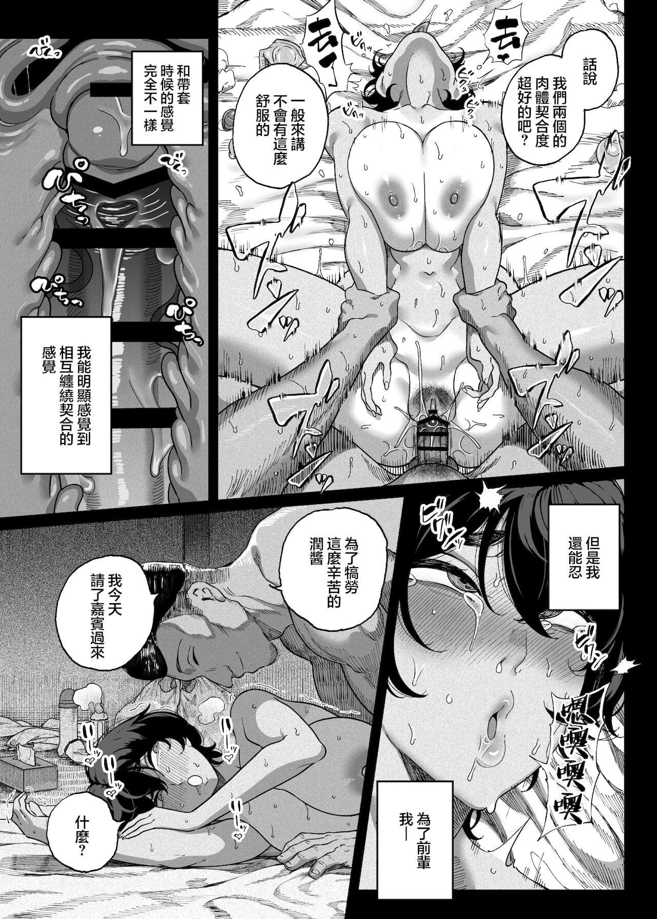 TenniCir Manga Zenpen + Chuuhen + Owari 58