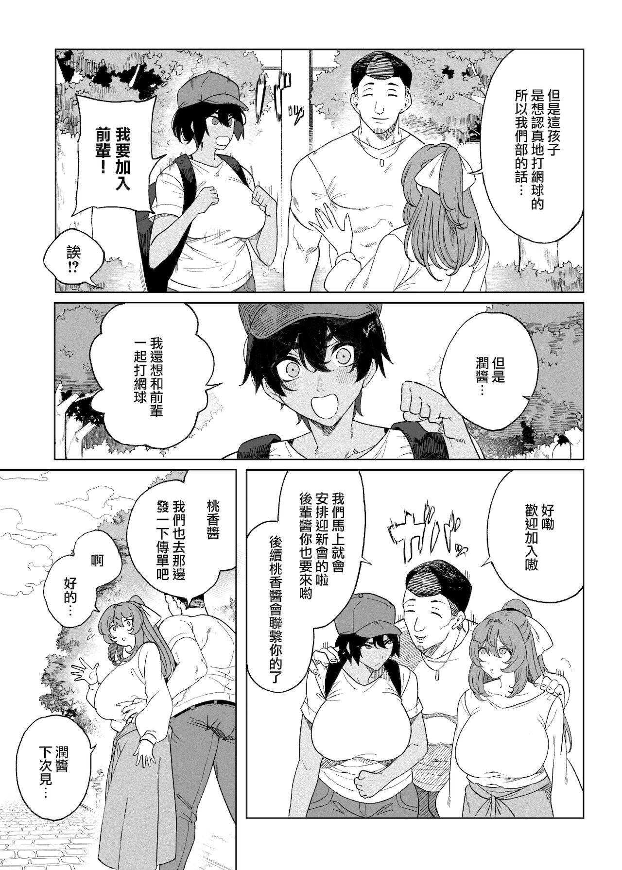 Uncut TenniCir Manga Zenpen + Chuuhen + Owari Clothed Sex - Page 6