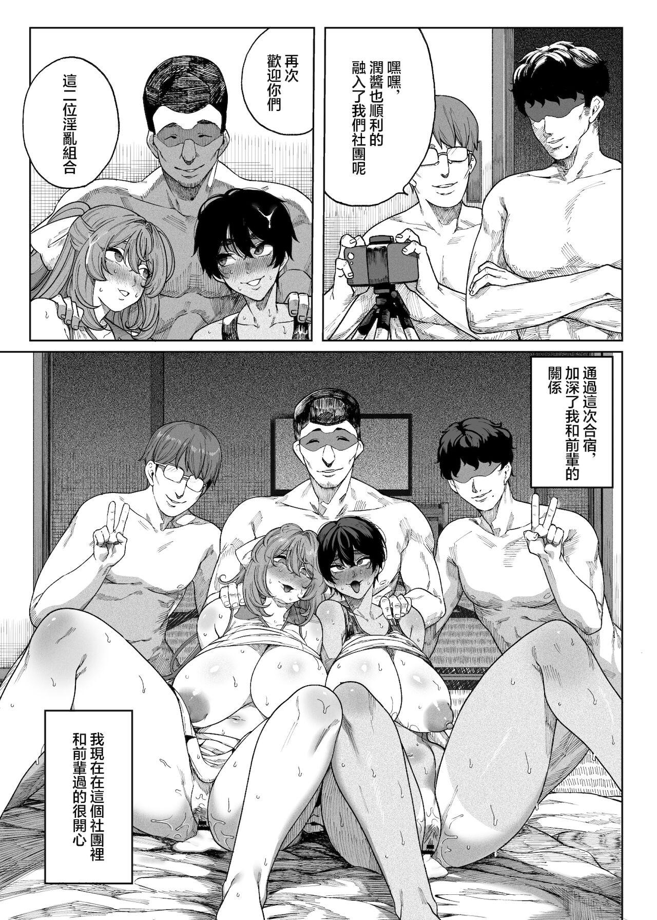 TenniCir Manga Zenpen + Chuuhen + Owari 72