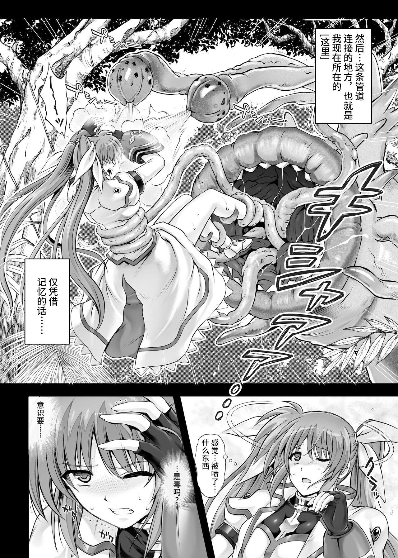 Cyclone no Doujinshi Matome 2012-2019 part 2 119