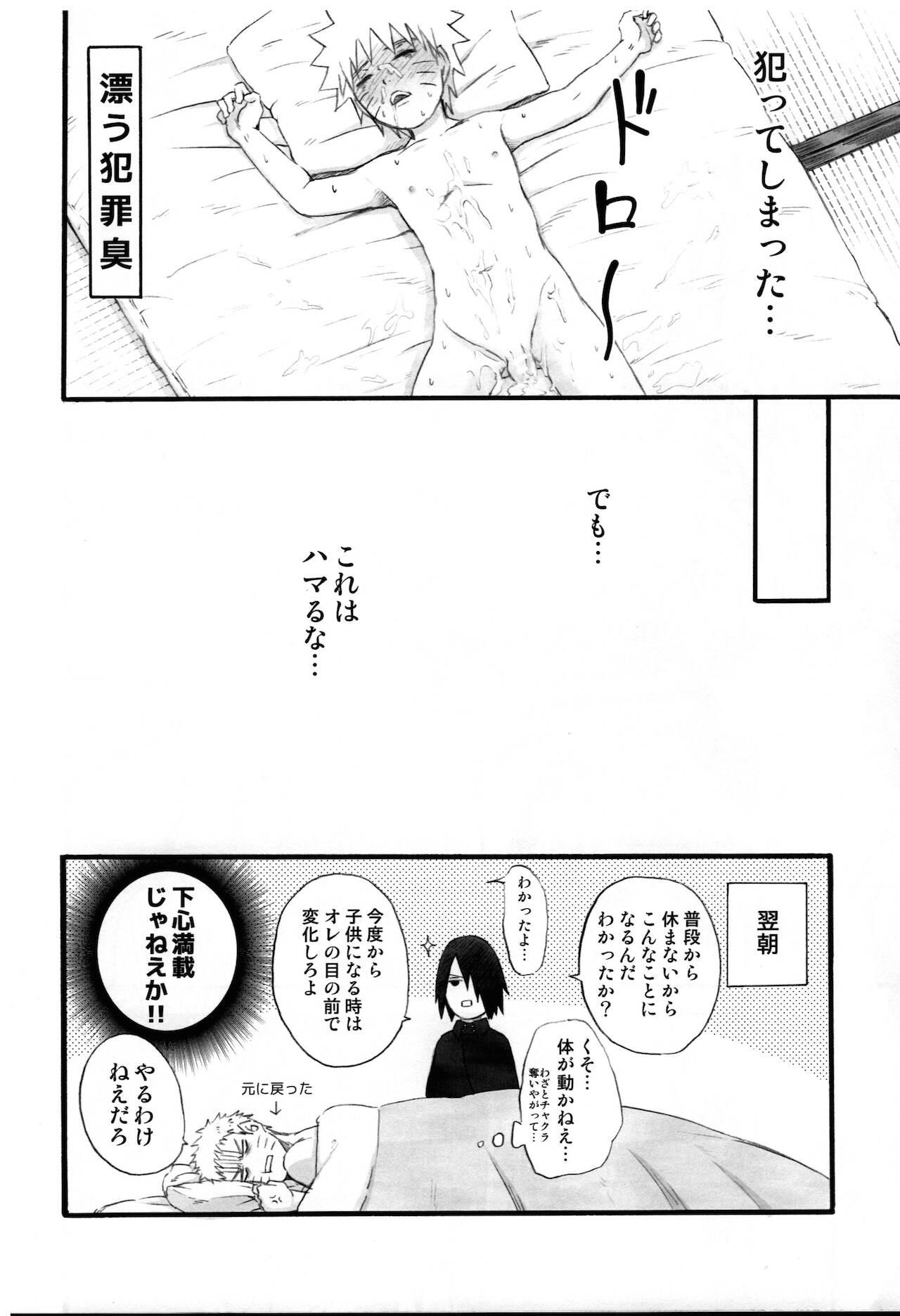 naruto ryōjoku manga 9