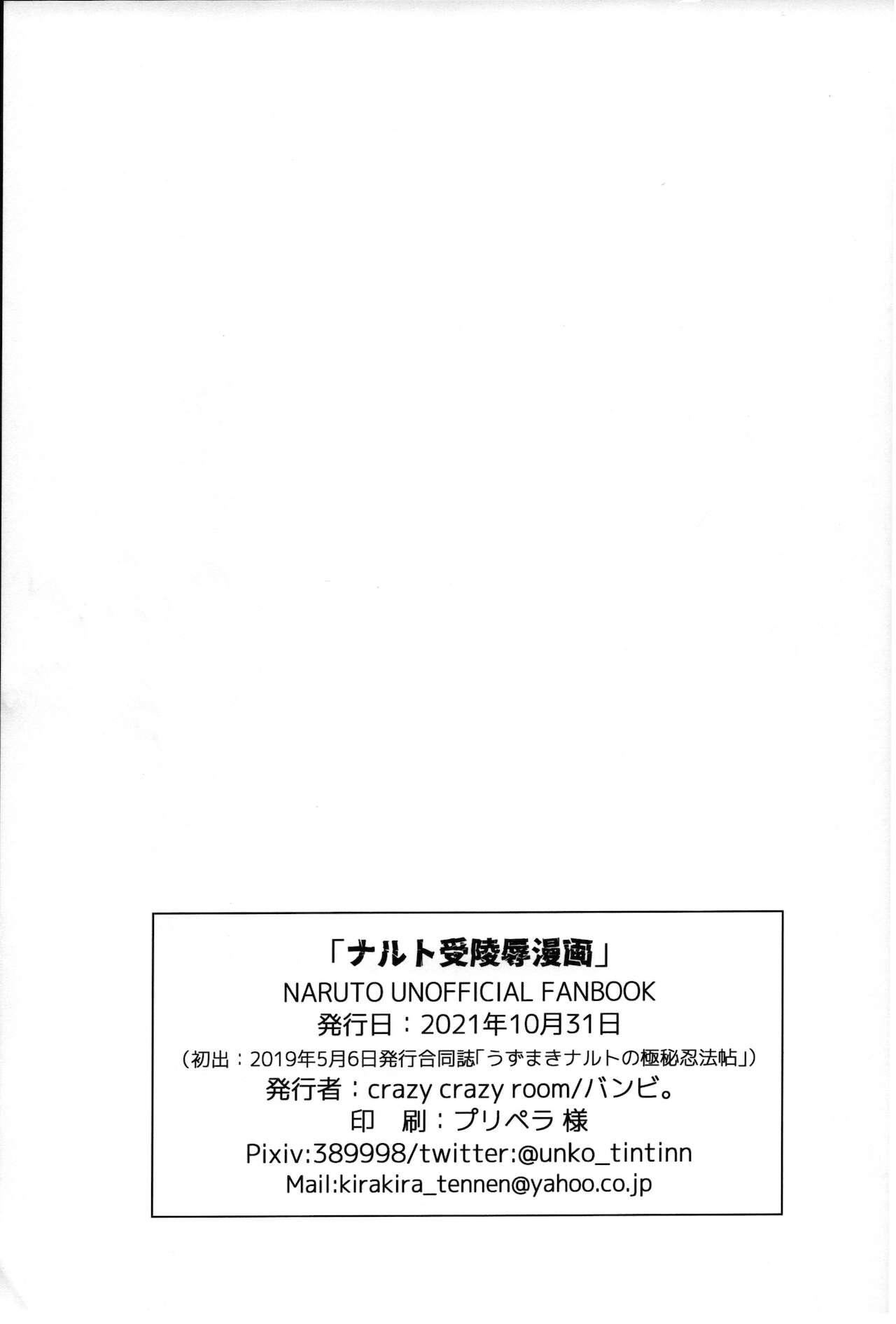 Amateursex naruto ryōjoku manga - Naruto Mamada - Page 11