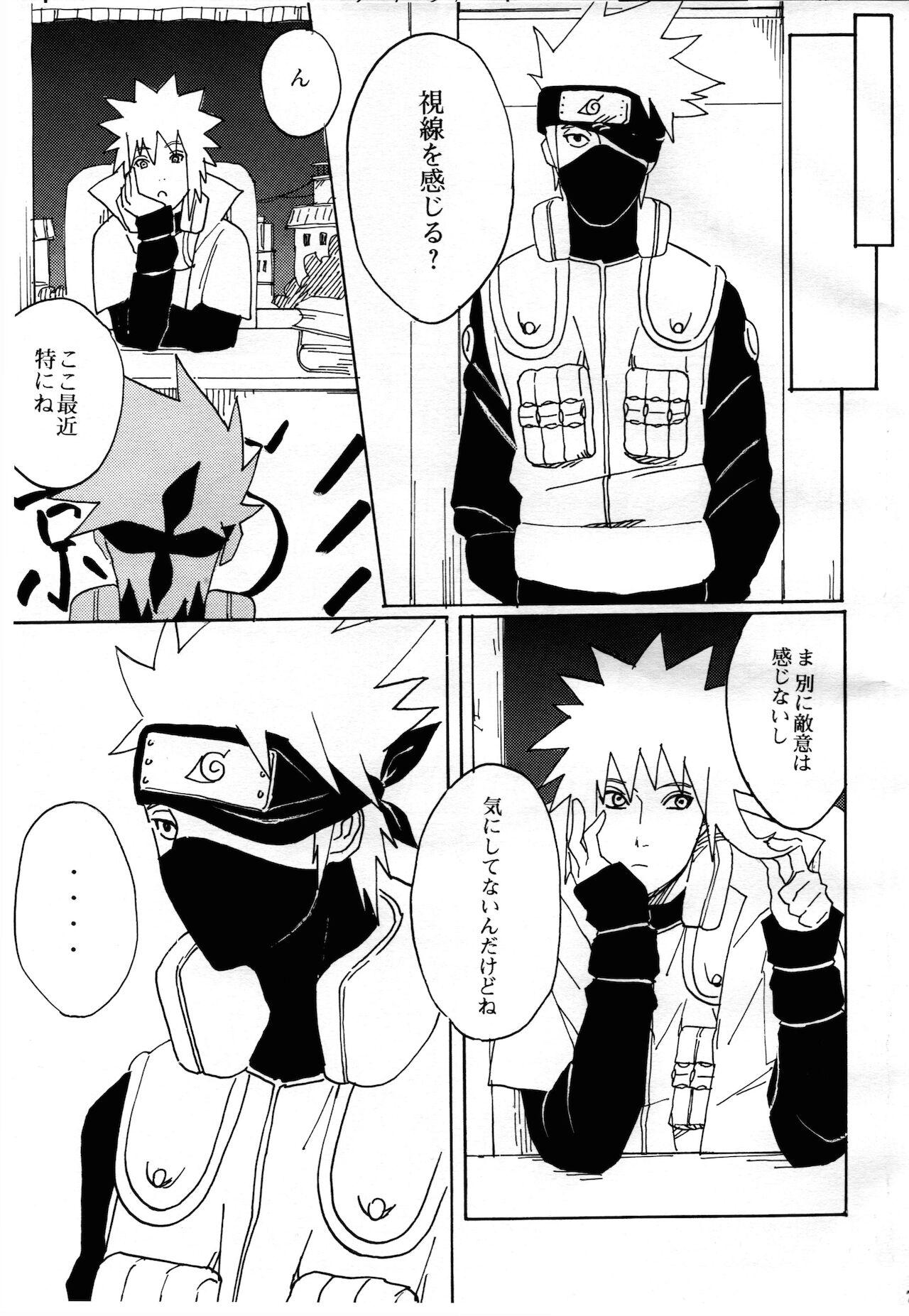 Bottom Ore no Sensei. - Naruto Freckles - Page 5