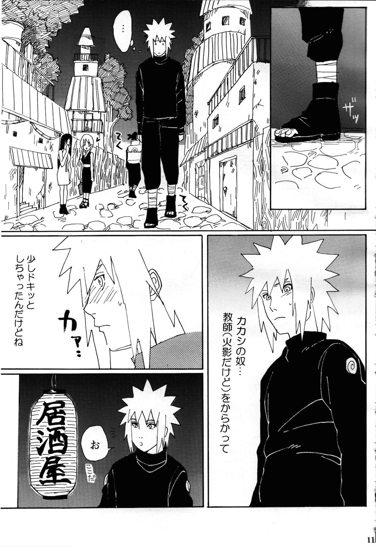 Cumming Ore no Sensei. - Naruto Footfetish - Page 9