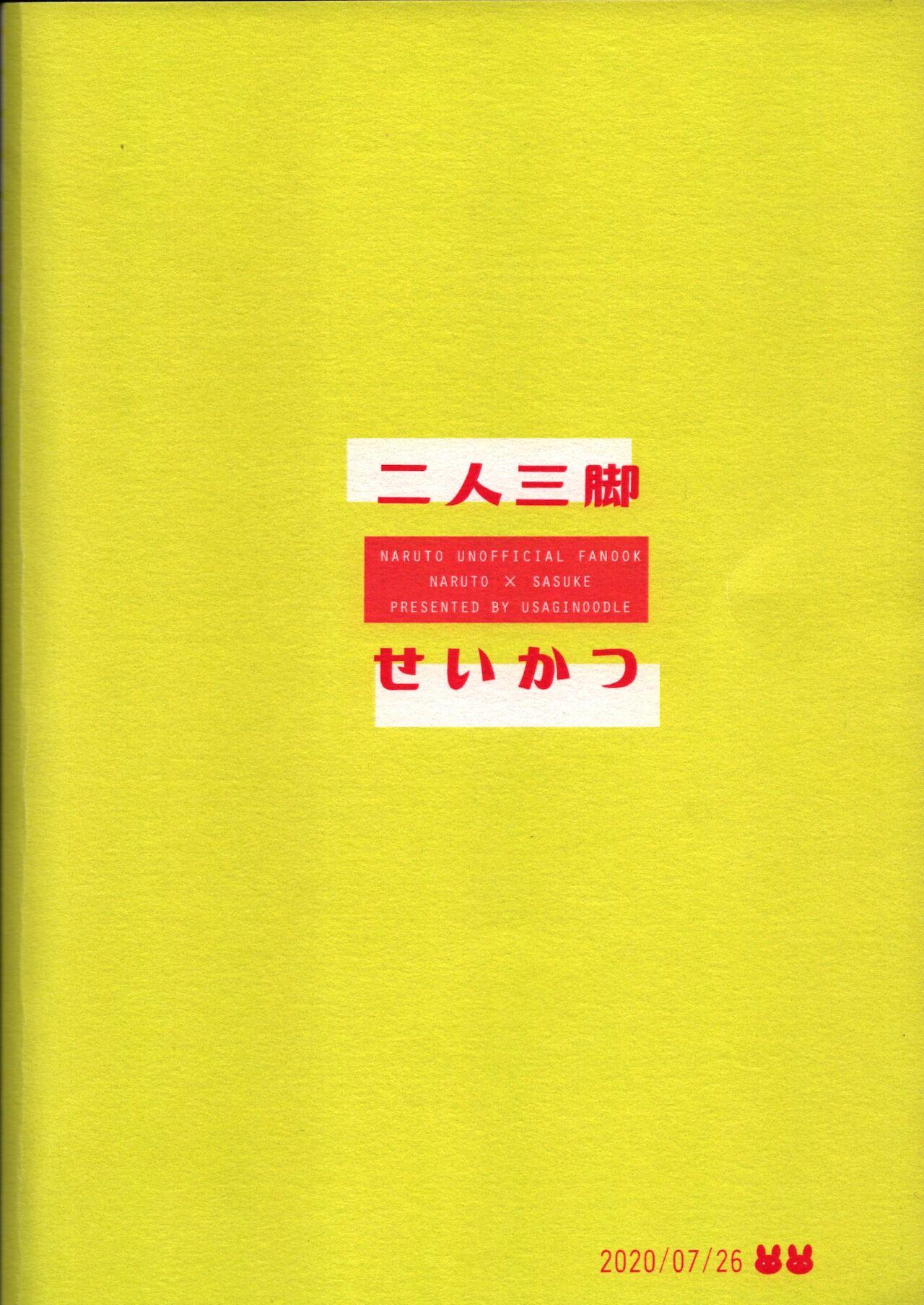 Nininsankyaku Seikatsu 48