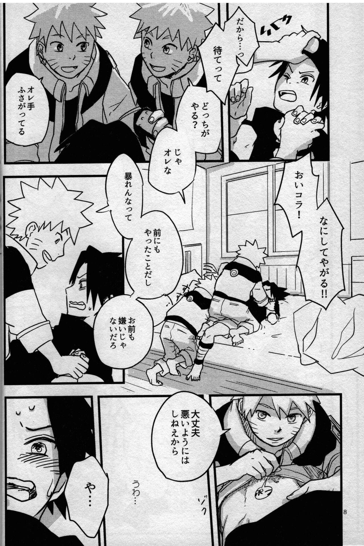 Gay Black Ore-tachi Tomodachi desu! 3 - Naruto Amature Porn - Page 7