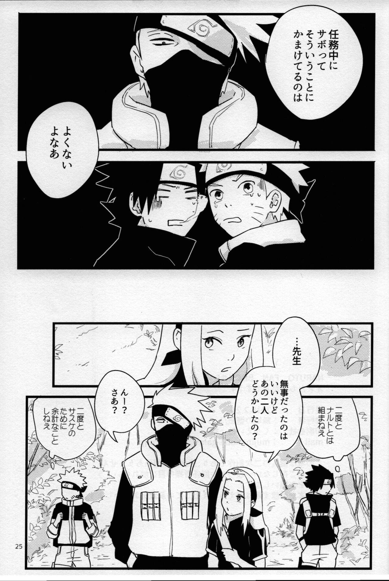 Petite Teen Ore-tachi Tomodachi desu! 4 - Naruto Butts - Page 24