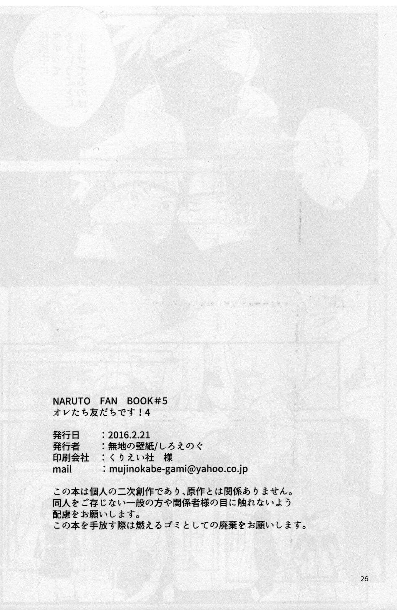 Gay Group Ore-tachi Tomodachi desu! 4 - Naruto Gagging - Page 26