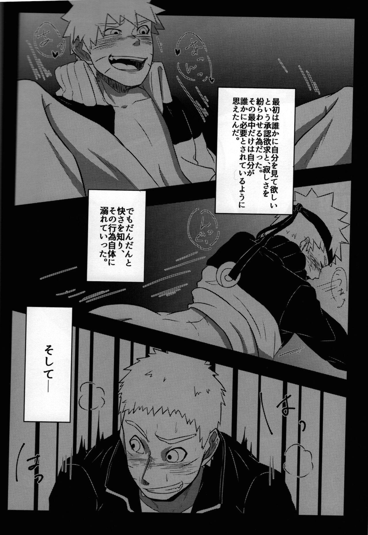 Menage Tou-chan ga Musuko ni Yokujou Shite Osocchau Hon - Naruto Boruto Cum - Page 3