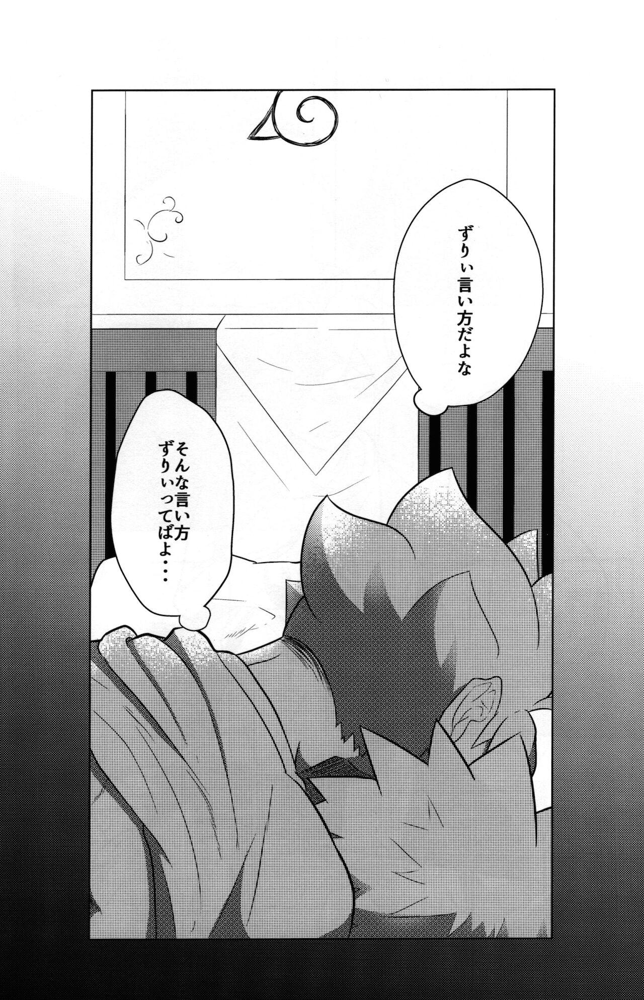 Husband Suki - Naruto Boruto Shaven - Page 9