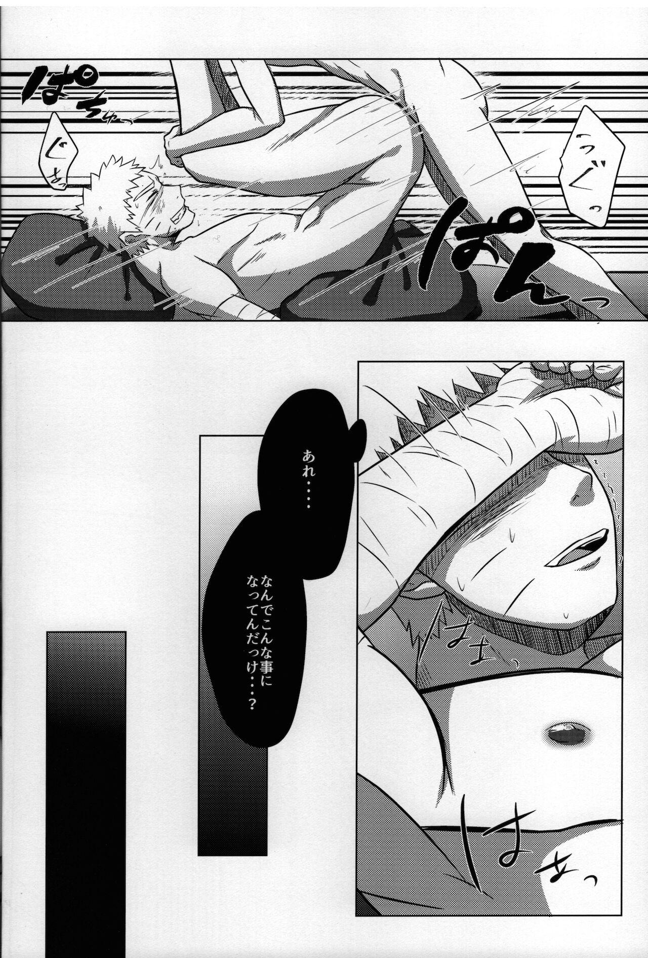 Nanadaime Hokage Uzumaki Naruto Jitsu no Musuko to Kindan SEX 2