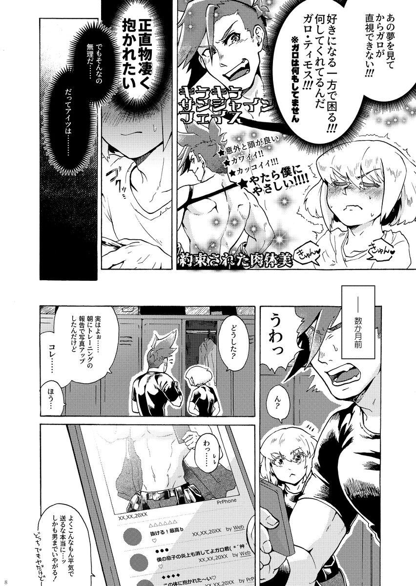 Livecams Ore wa Nonke da Otoko to Yareru Wake ga Nee!!! - Promare Gay Cash - Page 11