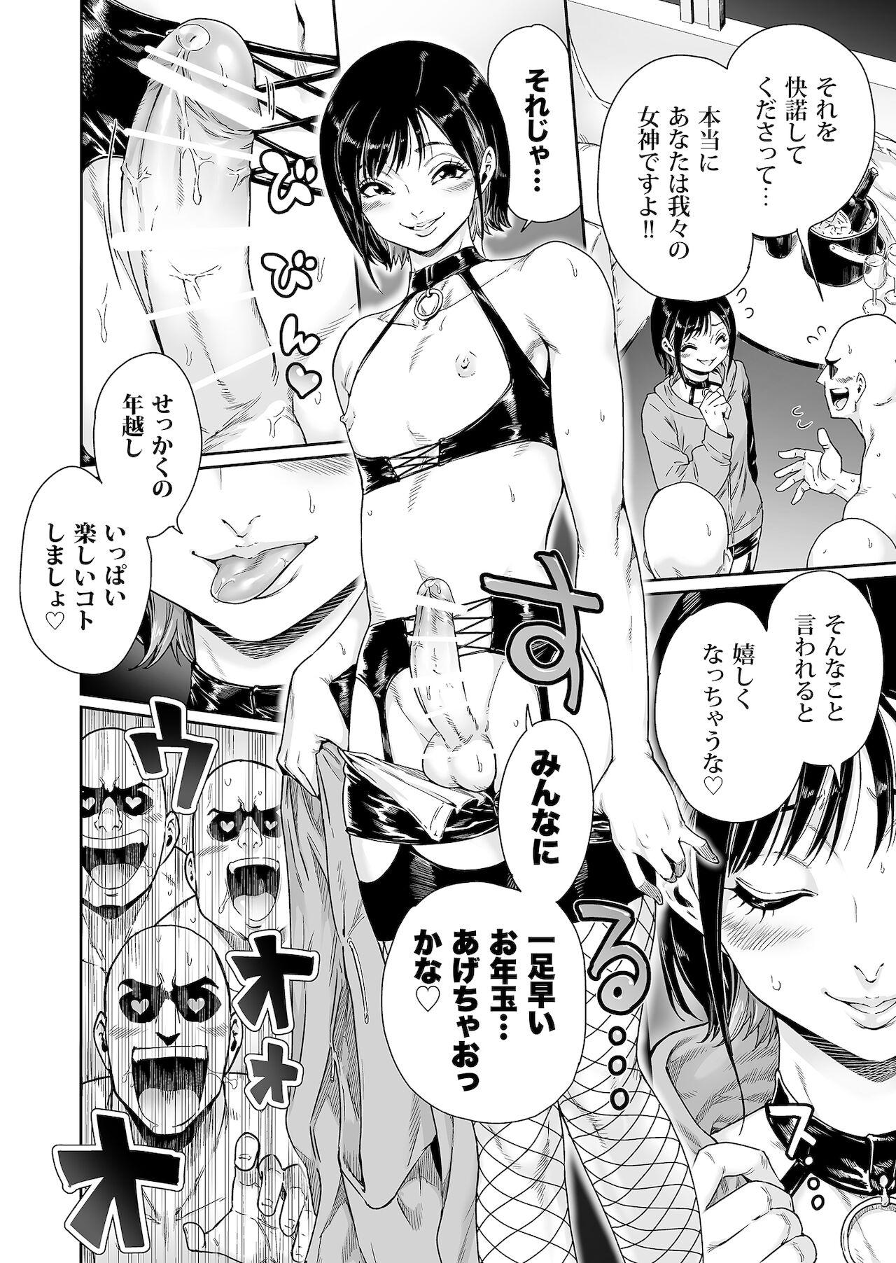 Punish Slut ~ Himeosame Hen - Original Tgirls - Page 3