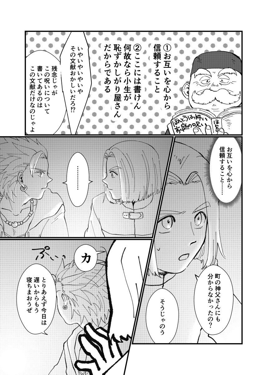 Office Tetote - Dragon quest xi Ass Lick - Page 10