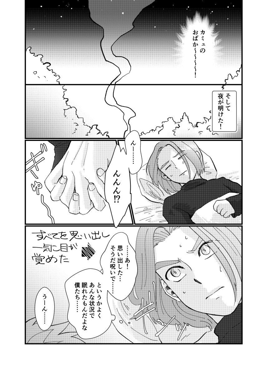 Office Tetote - Dragon quest xi Ass Lick - Page 11