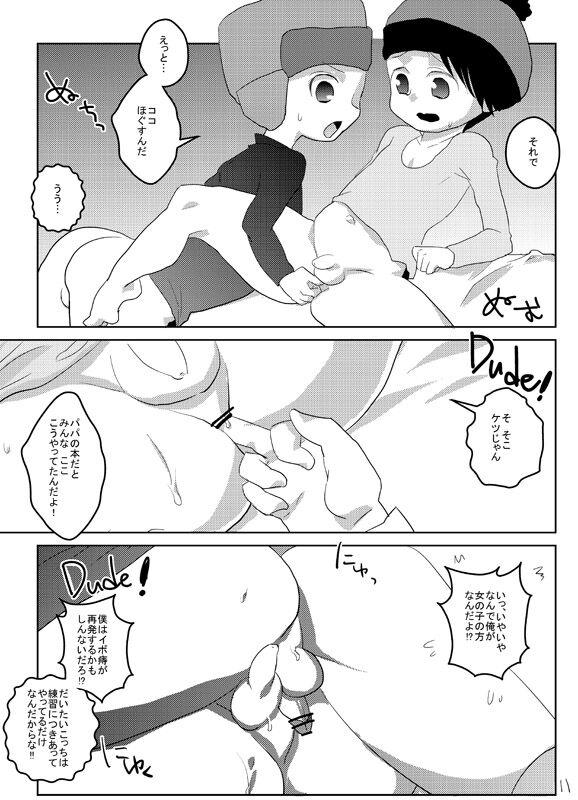 Mature Woman S☆S - South park Bokep - Page 10