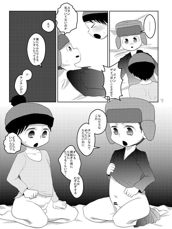 Jap S☆S - South park Spy - Page 6