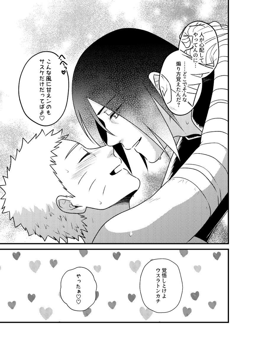 Hardcore Porn Free Gocha ma ze 37 after - Naruto Raw - Page 16