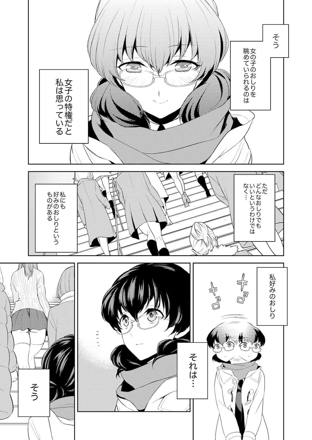 Gay Smoking Watashi no Shumi tte Hen desu ka? - Original Gostoso - Page 6
