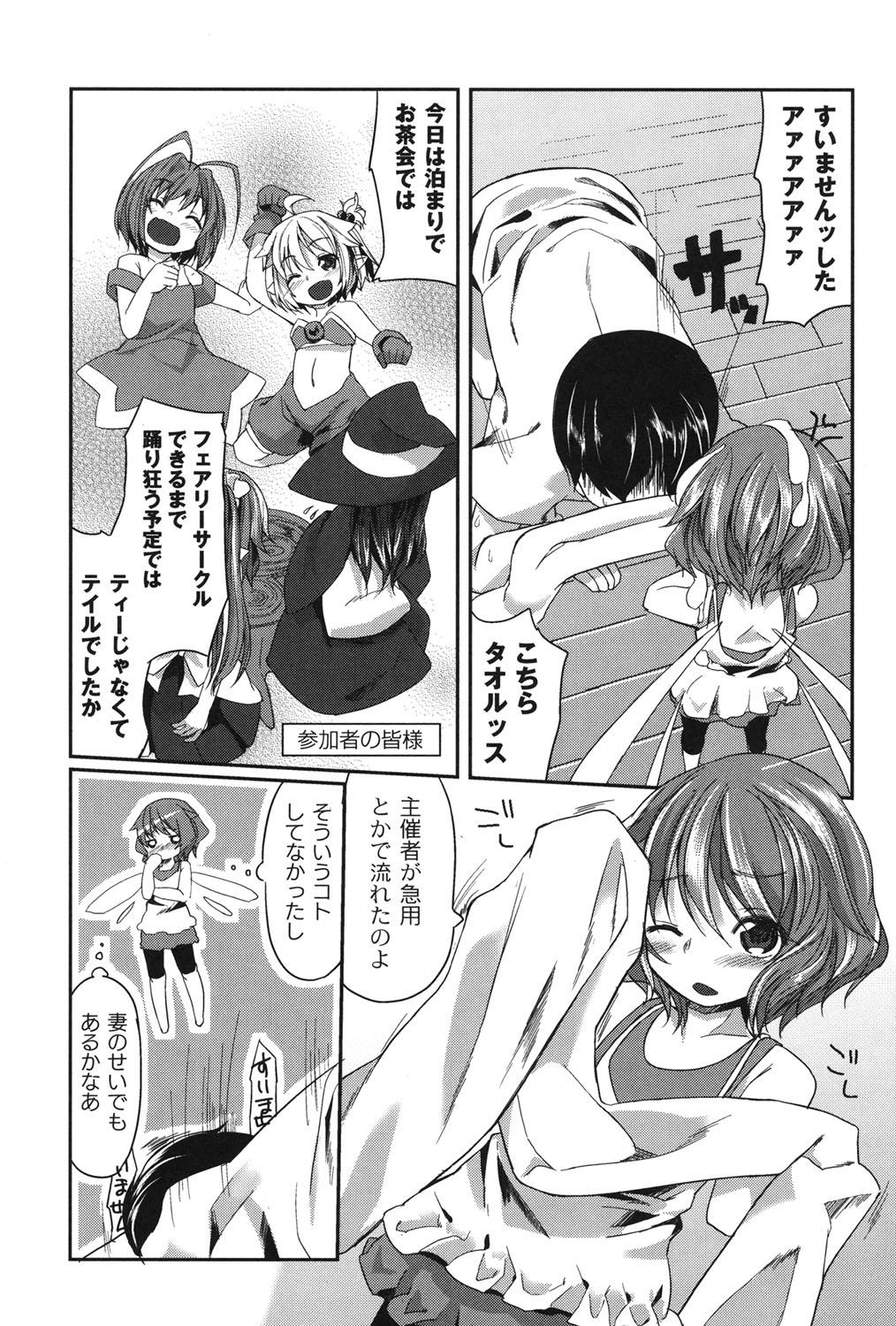 Best Blow Job Yousei no Oyomesan Duro - Page 8