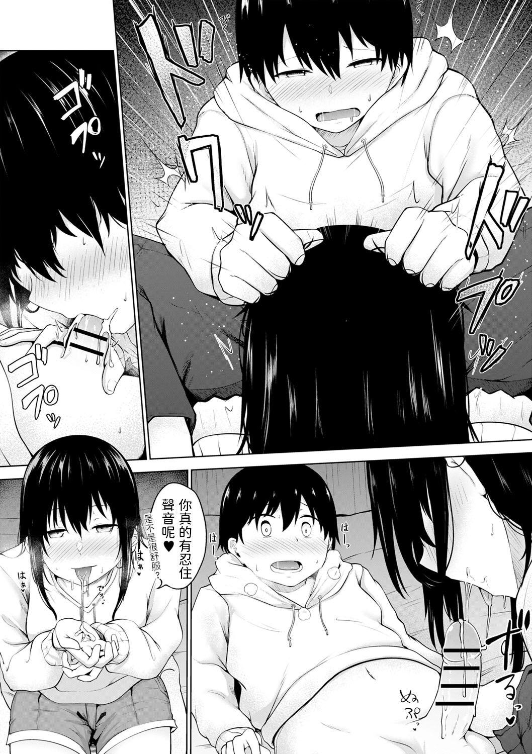 Massages Himitsu no Kakurenbo Doggystyle - Page 12