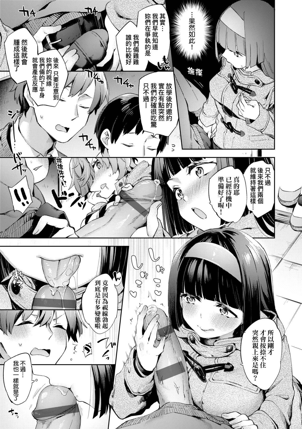 Joshikousei ga Seifuku Sugata de Ecchi na Koto o Shiteiru you desu | 身穿制服的女子校生似乎在偷搞著不可言喻的好色蜜事! 33