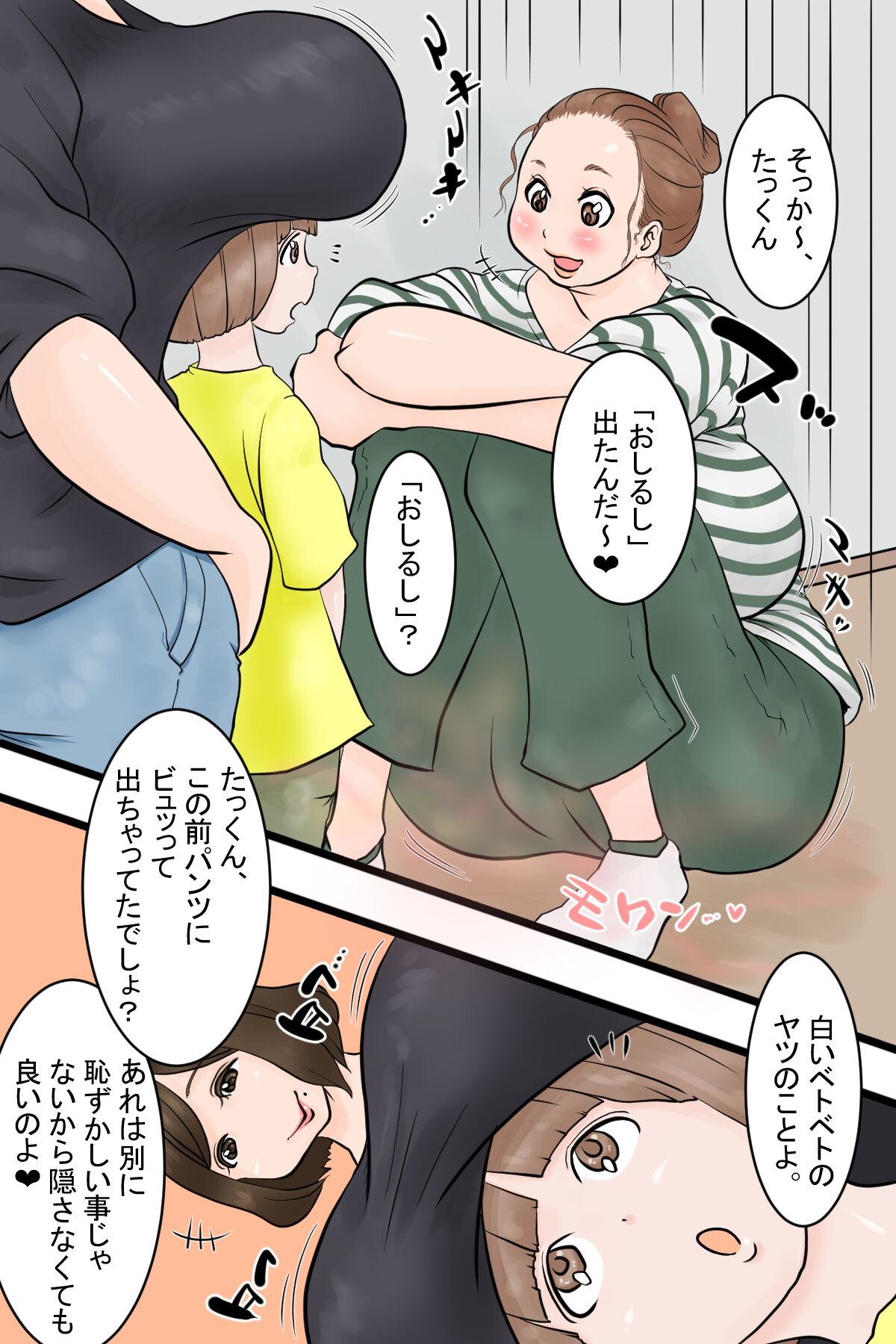 Gay Rimming Kono Mura de ha Seitsuu ga Kita Otokonoko ha Gokinjosan to Ecchi Suru no ga Kanshuudesu - Original Missionary - Page 6