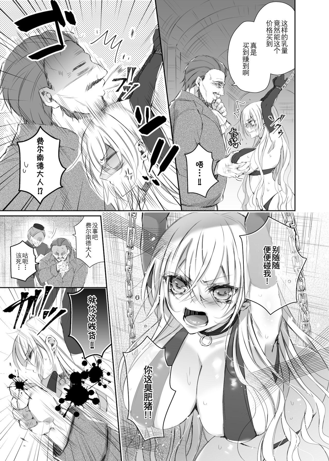 Gays Maria xx Maid Gozando - Page 7