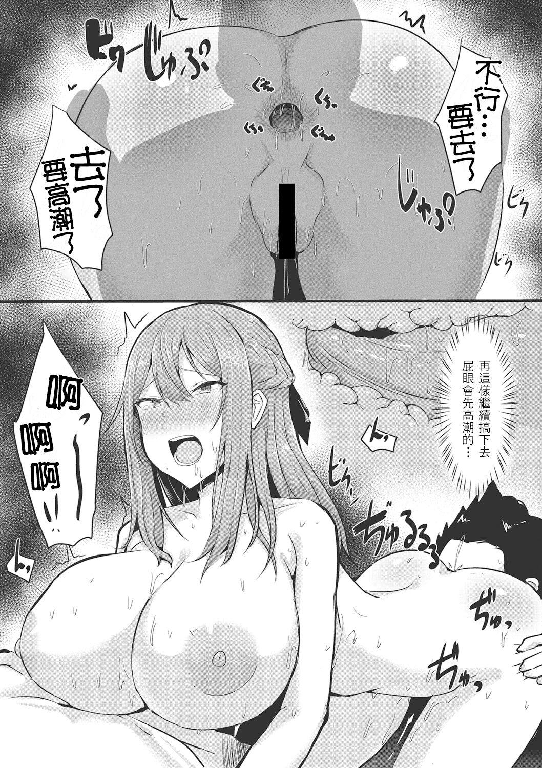 Naked Kare ga Sukina Hontou no Ana Realsex - Page 11