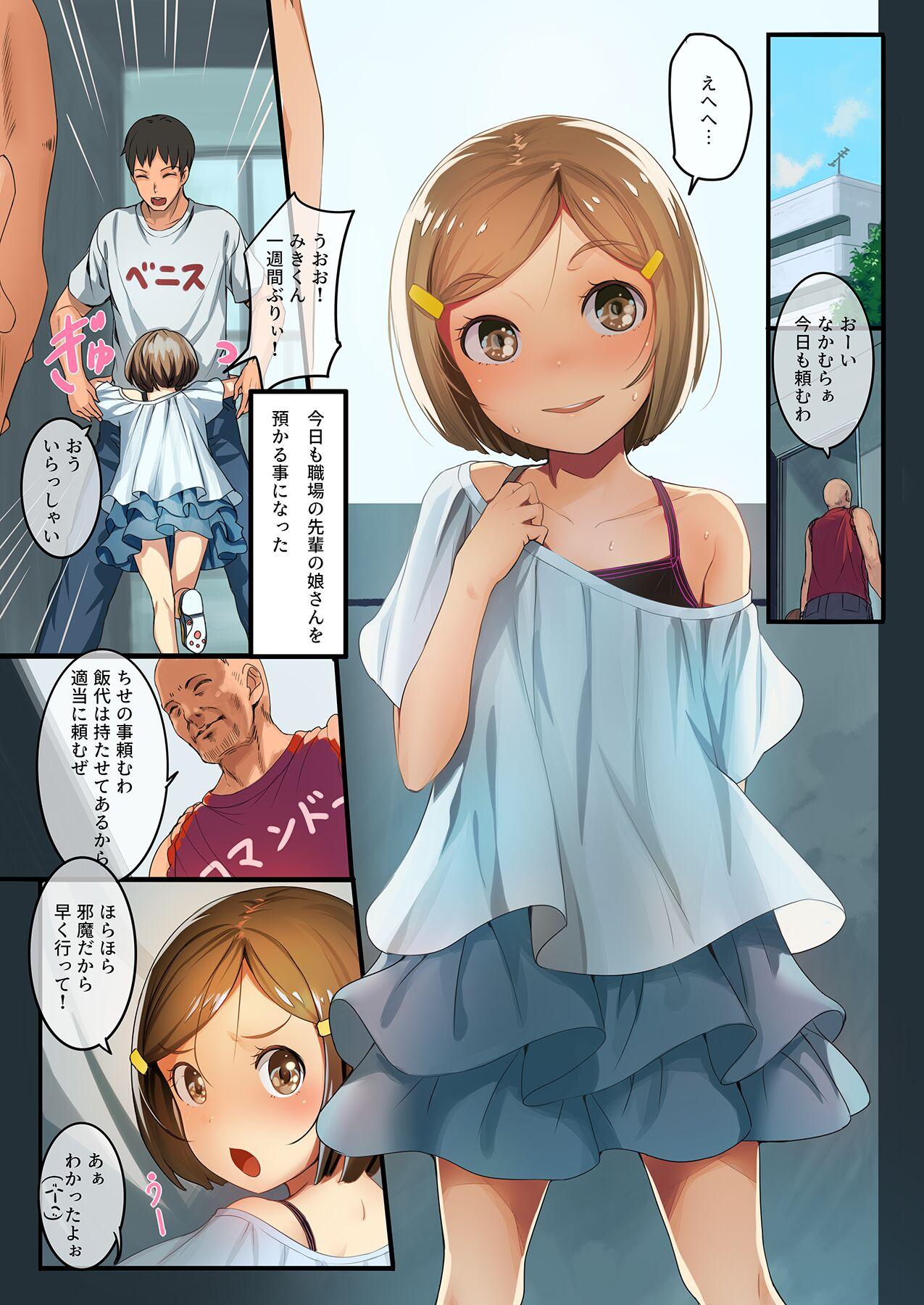 Family Roleplay 上司の小さな娘さんと両想いだから中出しセックス ちっちゃいこの本Vol.10 - Original Pene - Page 3