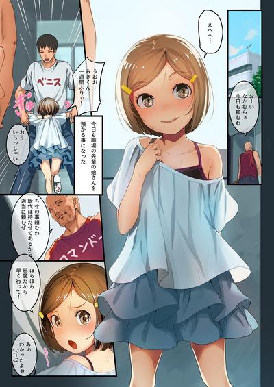 Teenpussy 上司の小さな娘さんと両想いだから中出しセックス ちっちゃいこの本Vol.10 Original Taboo 3