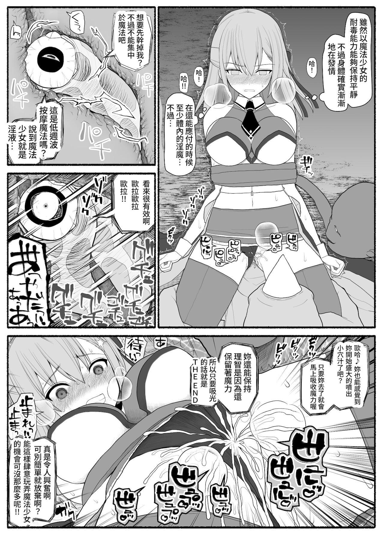 Loira Mahou Shoujo VS Inma Seibutsu Hot Naked Girl - Page 10