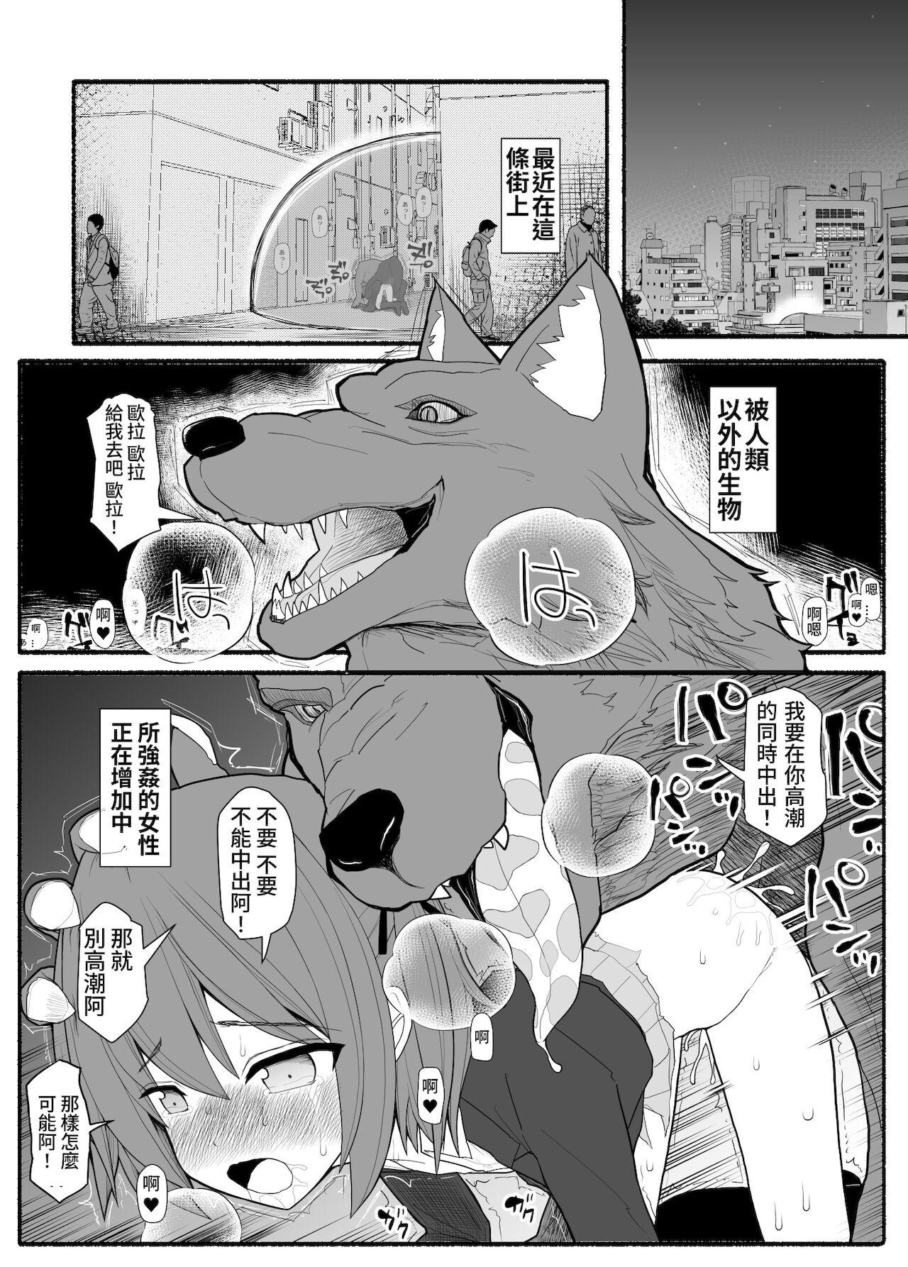 Hot Pussy Mahou Shoujo VS Inma Seibutsu Taiwan - Page 2