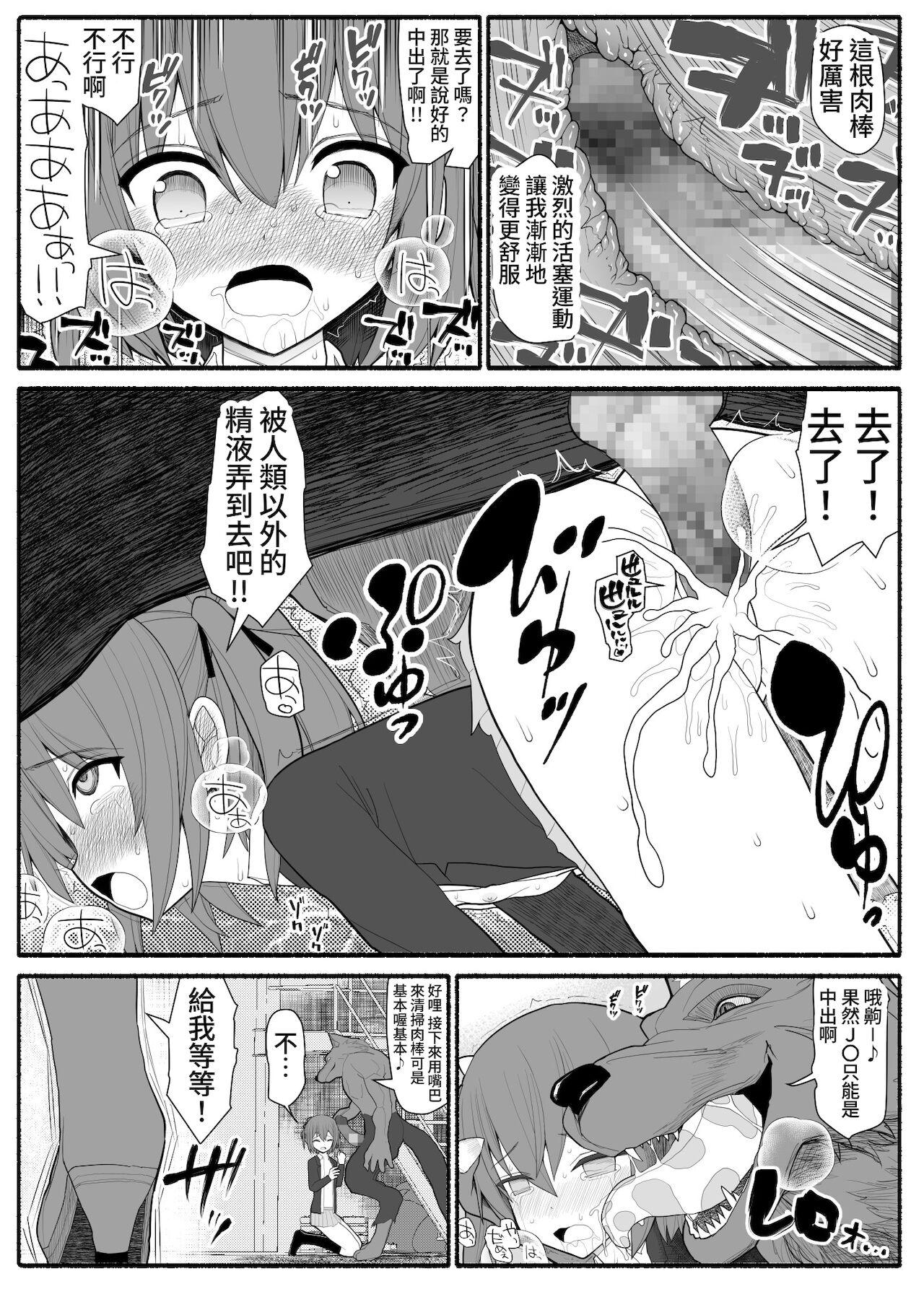 Gay Anal Mahou Shoujo VS Inma Seibutsu Mum - Page 3