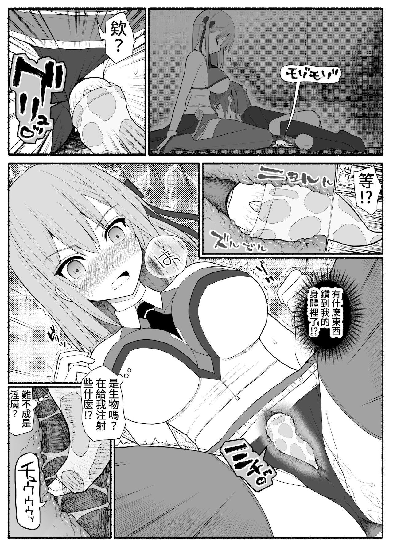 Nurumassage Mahou Shoujo VS Inma Seibutsu Dykes - Page 8