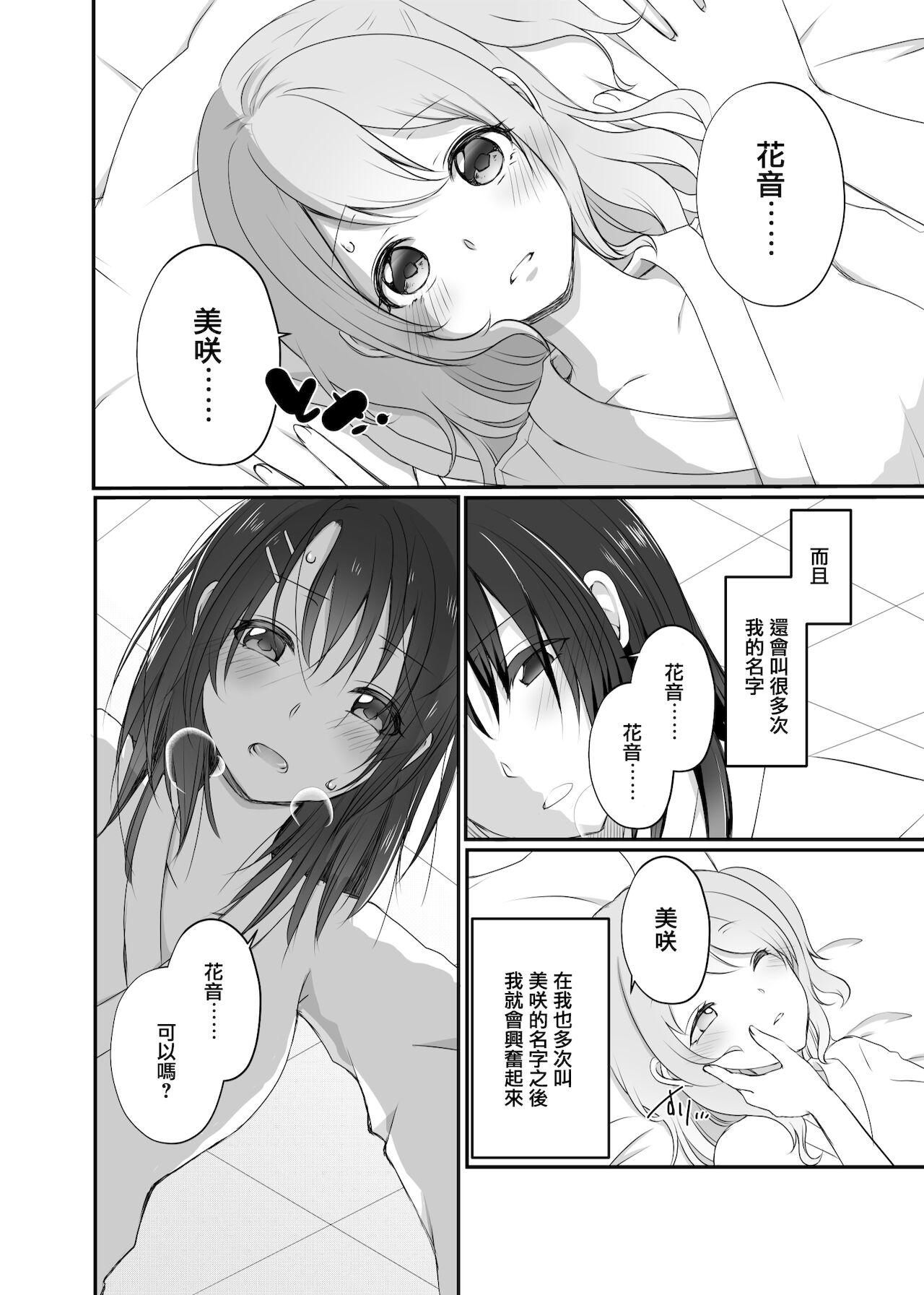 Taboo Misaki-chan wa Kuishinbou | 美咲醬是個貪吃鬼 - Bang dream Gay Brokenboys - Page 8