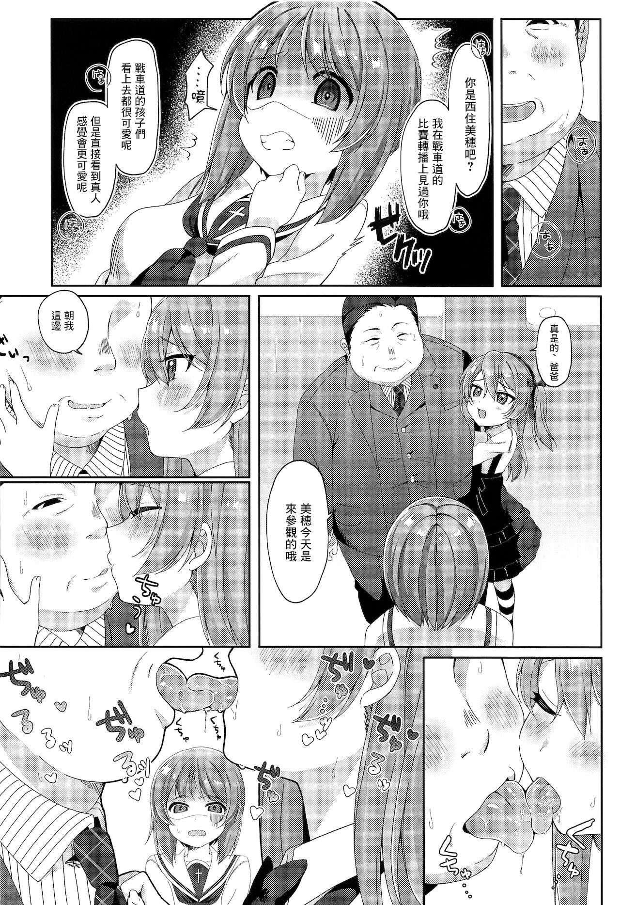 Money Papakatsu Arisu - Girls und panzer Flash - Page 5