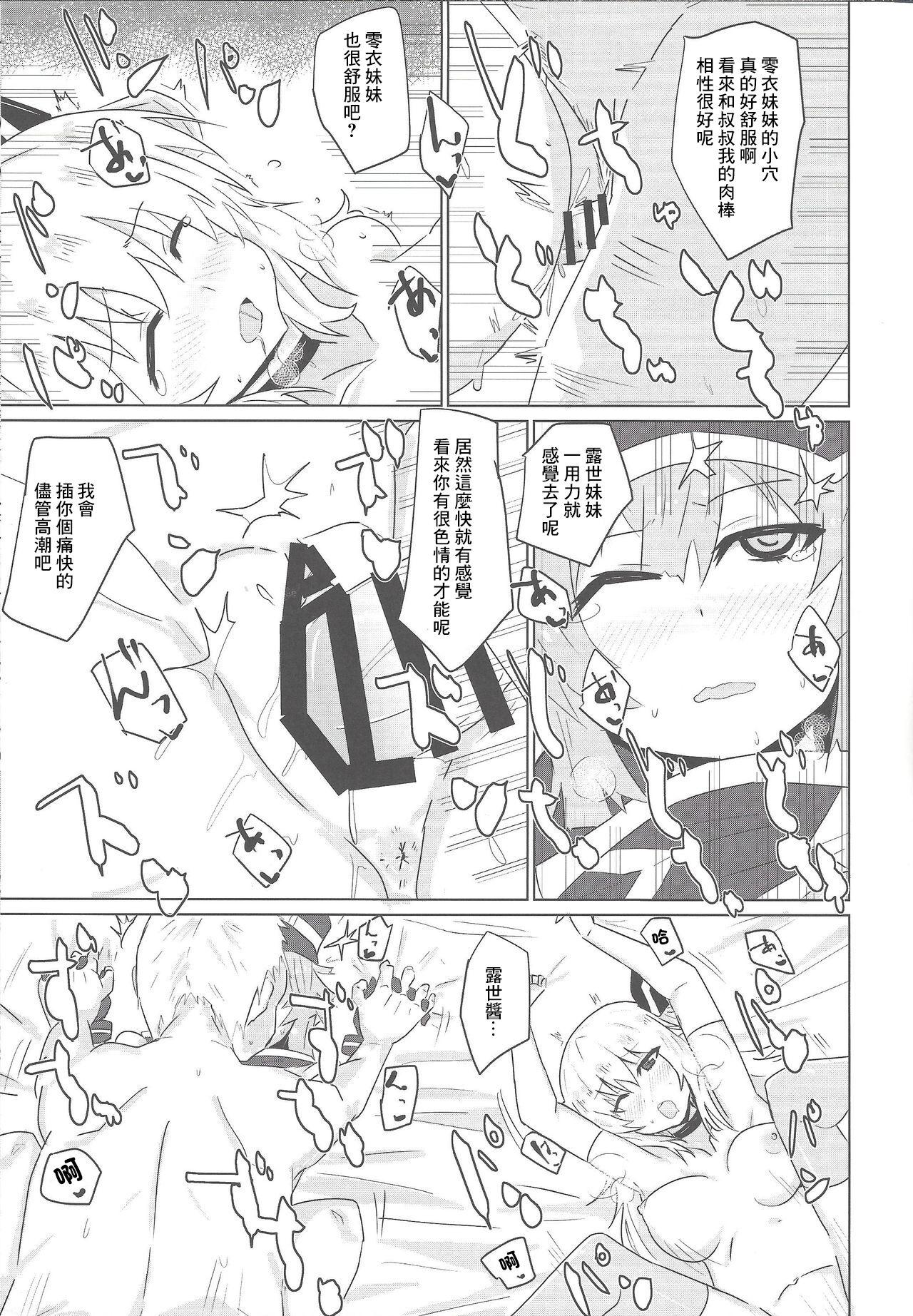 Gay Longhair Sento Echichi Settai | 閃刀小色色接待 - Yu-gi-oh Gagging - Page 12