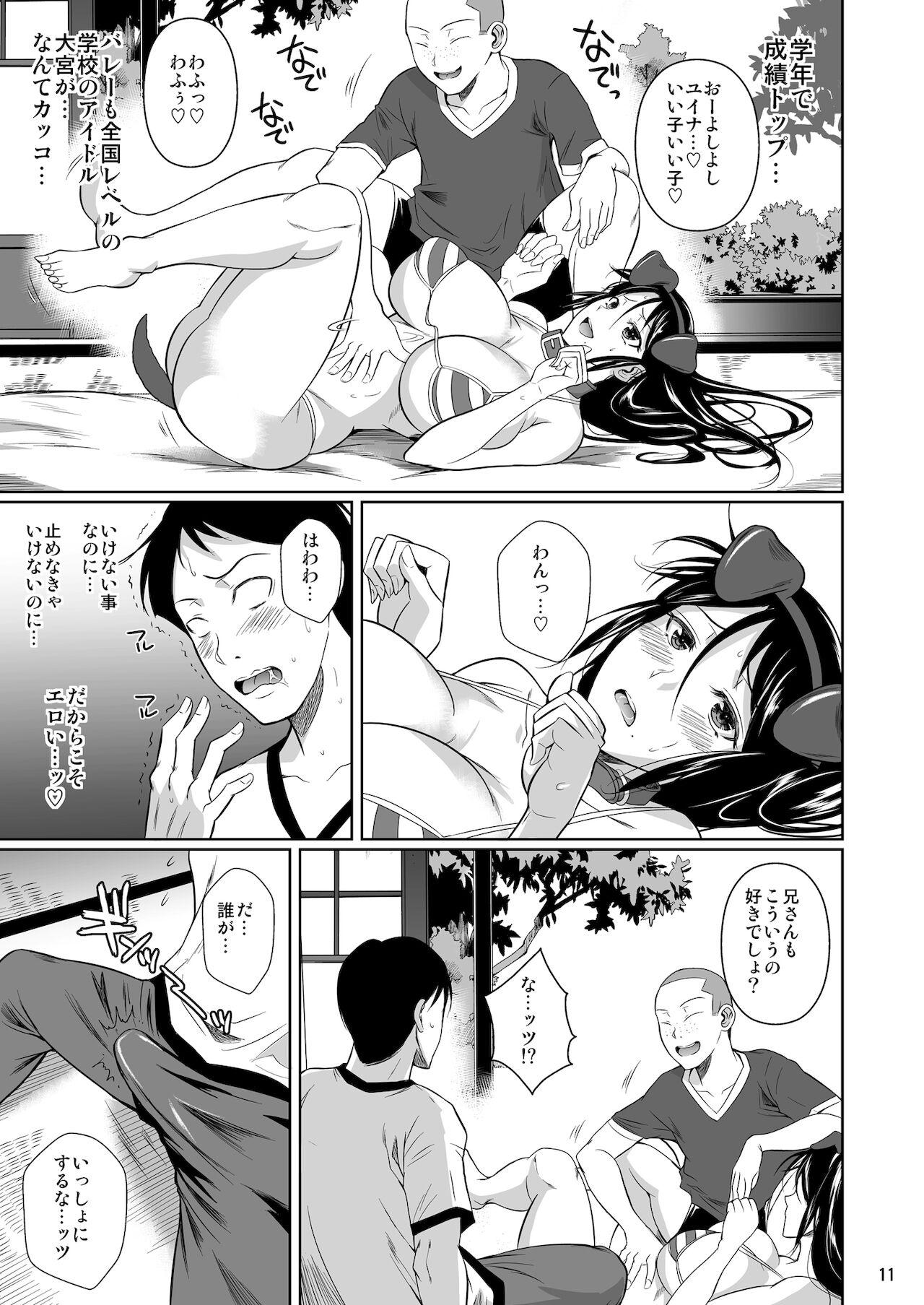 White Chick Touchuukasou 6 - Original Male - Page 12