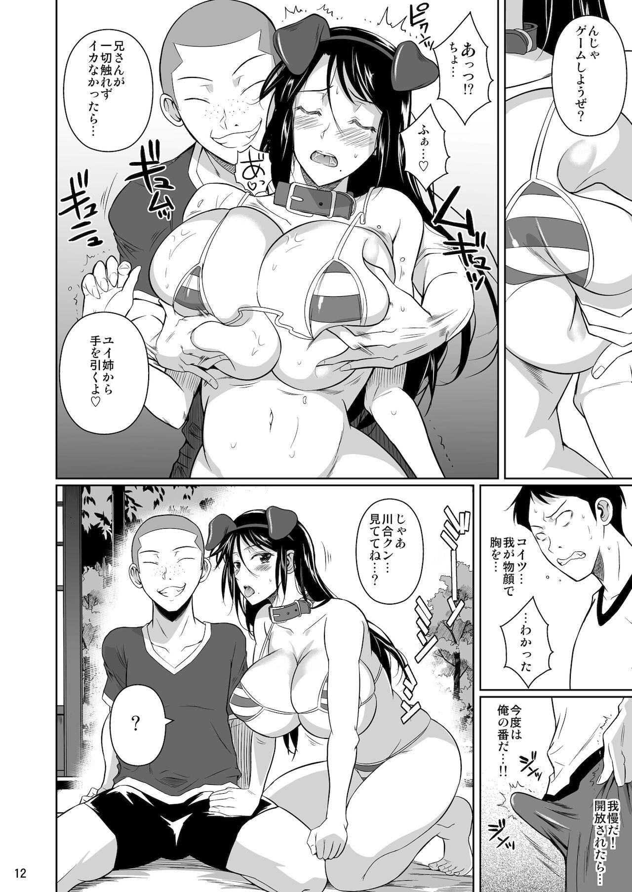 Mamando Touchuukasou 6 - Original Brunettes - Page 13