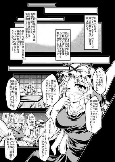 Amatuer Porn 嫐九尾の搾精報告- Touhou project hentai Holes 3