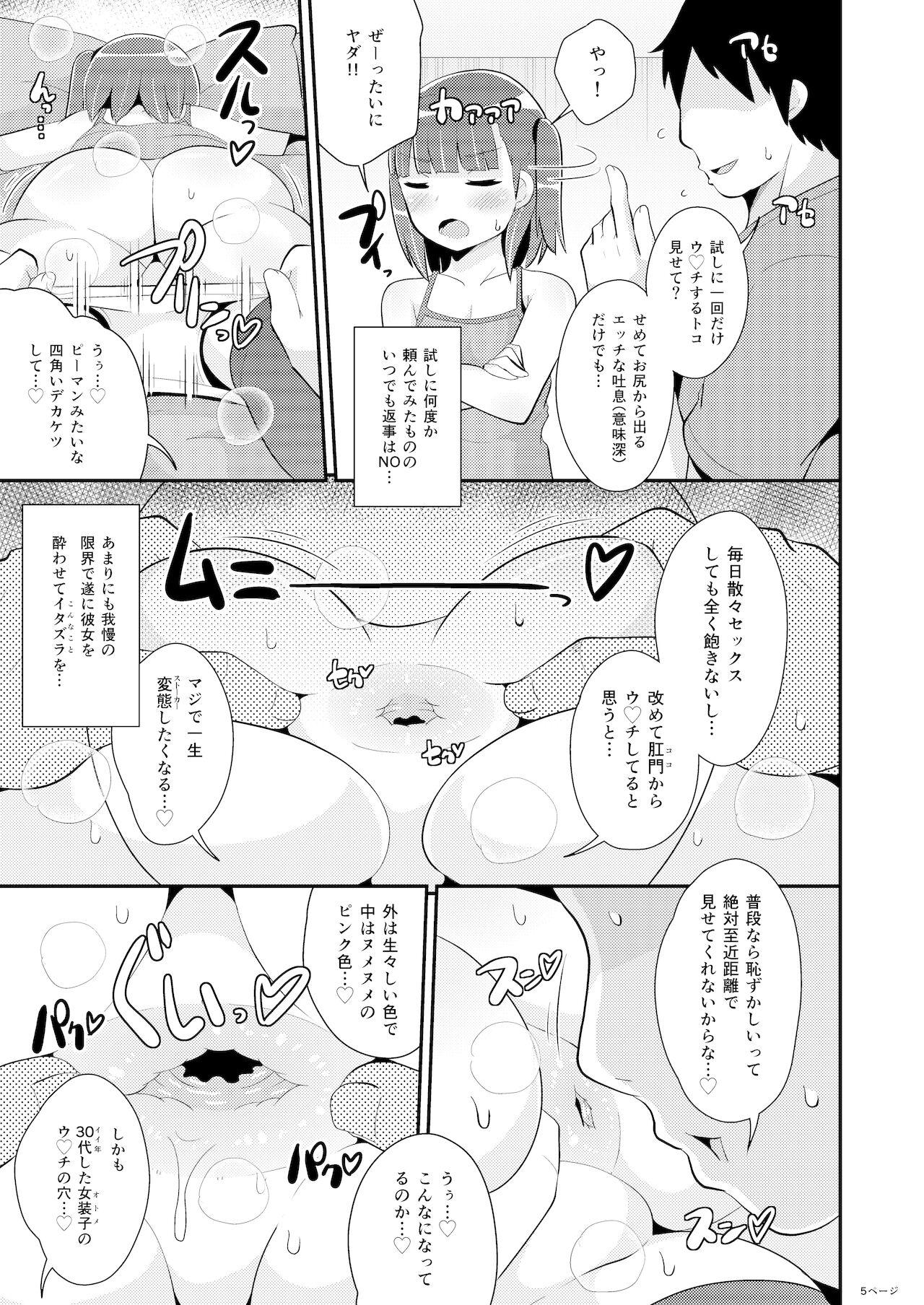 Cogiendo Minna Daisuki Deka Ketsu Josouko Suiminkan - Original Sexteen - Page 5