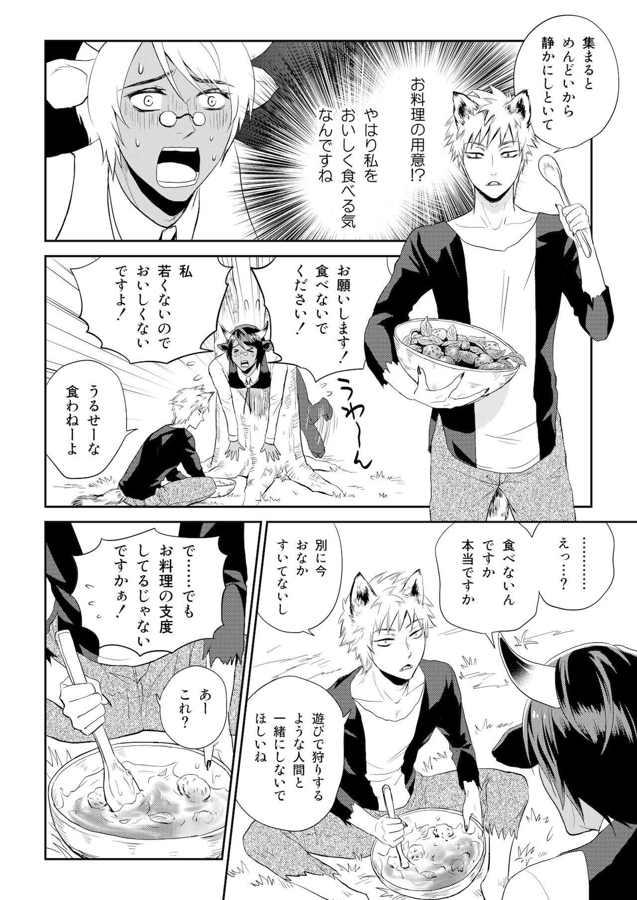 Free Blow Job [Togo Mito] Ookami-san to Ushi-san Ch. 1 - Original Gay Longhair - Page 8