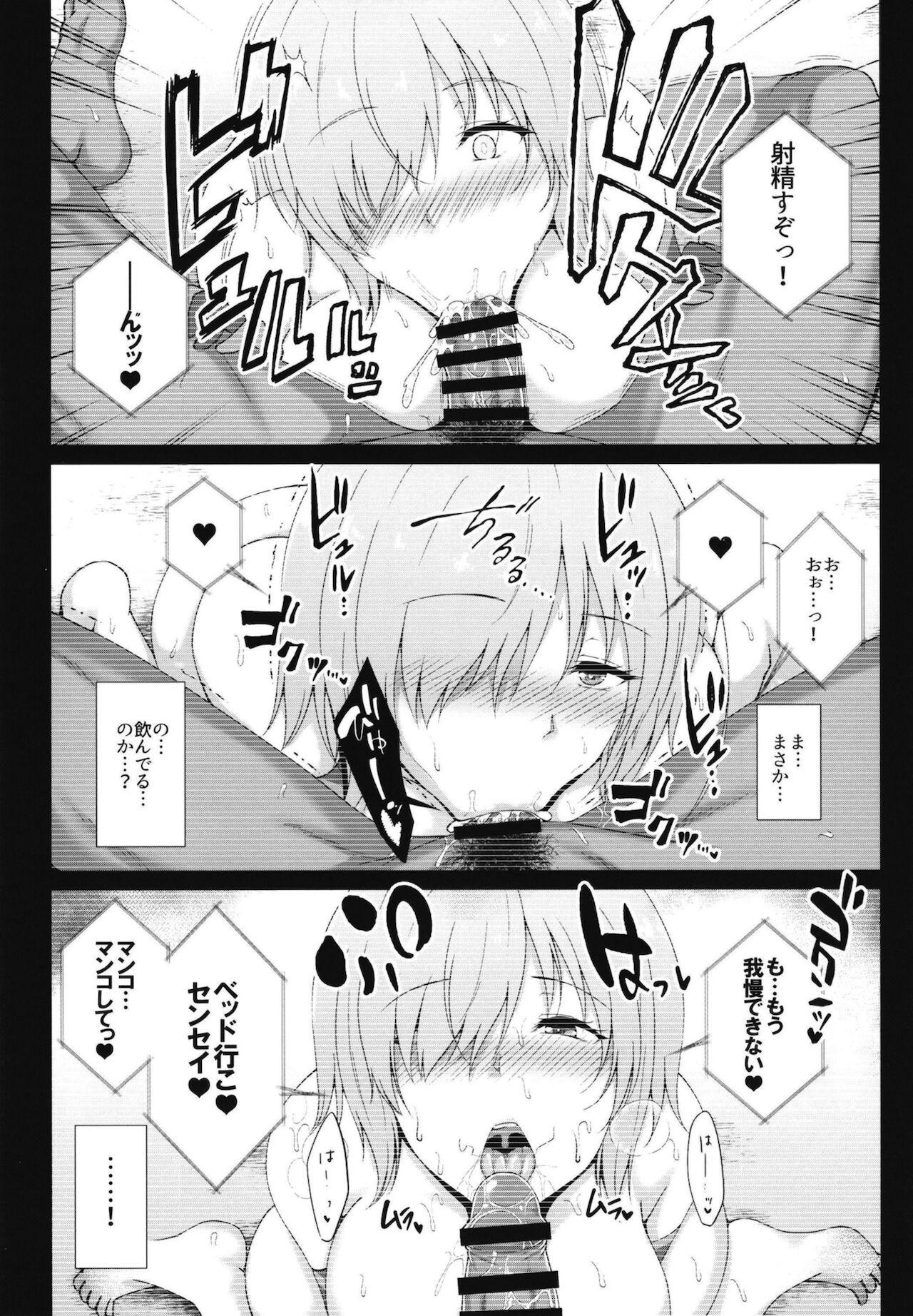 Spoon Hikaku no Kemono - Fate grand order Punjabi - Page 11