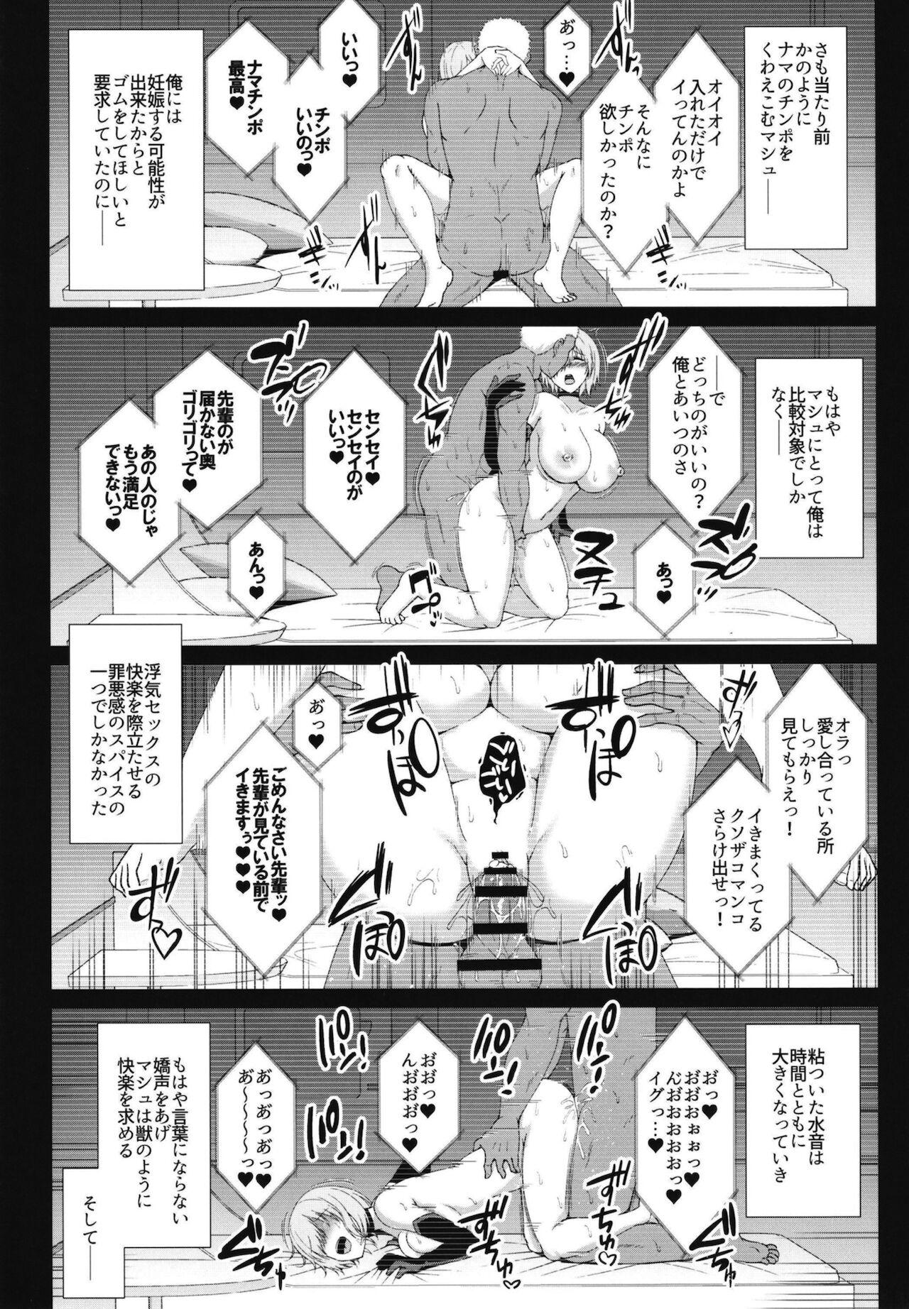 Spoon Hikaku no Kemono - Fate grand order Punjabi - Page 13