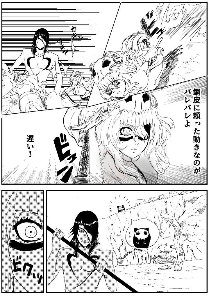 Strange Nelliel R18 - Bleach Gang - Picture 2