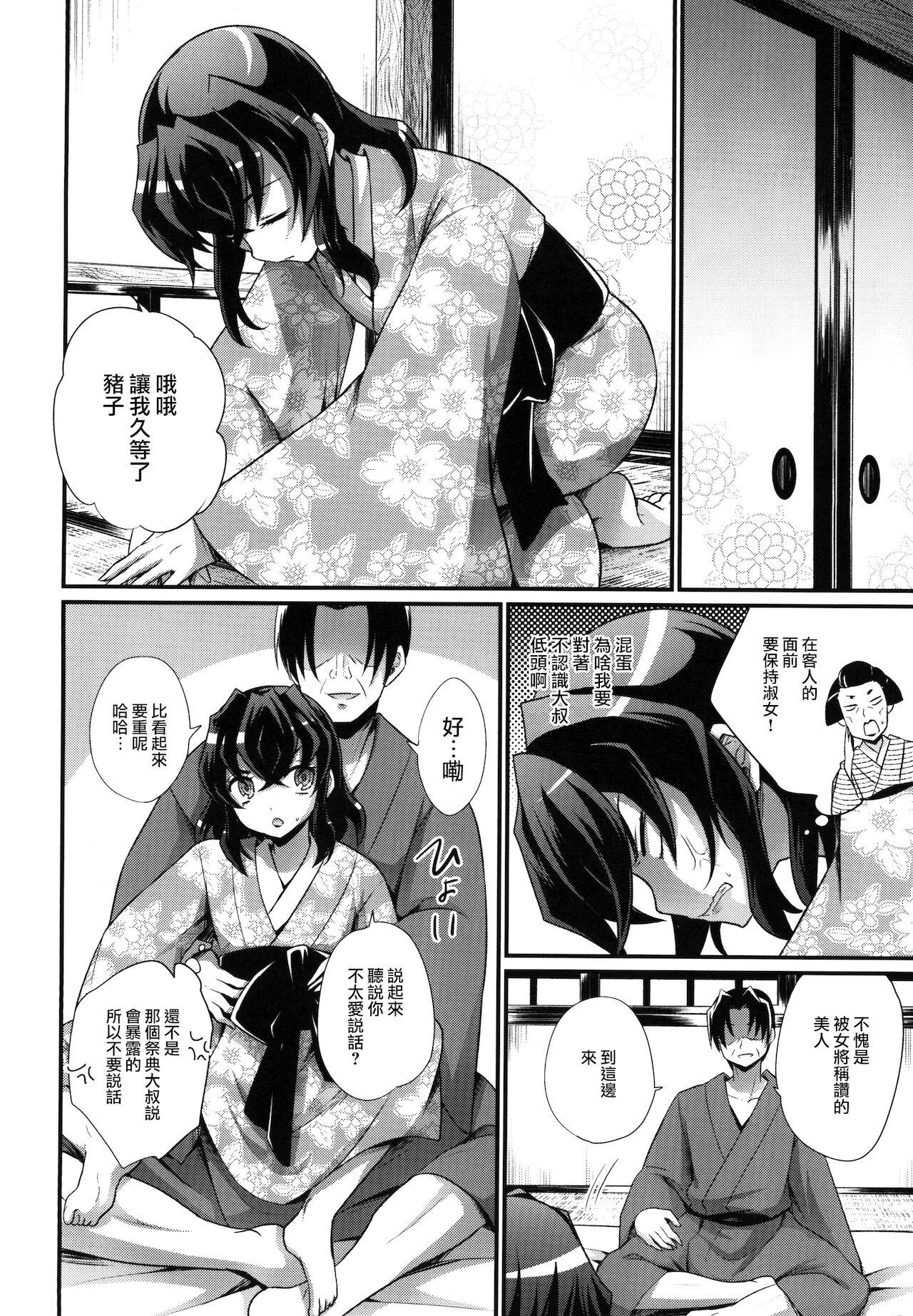 Mature Woman Etsuraku no Kemono - Kimetsu no yaiba | demon slayer Fake - Page 6