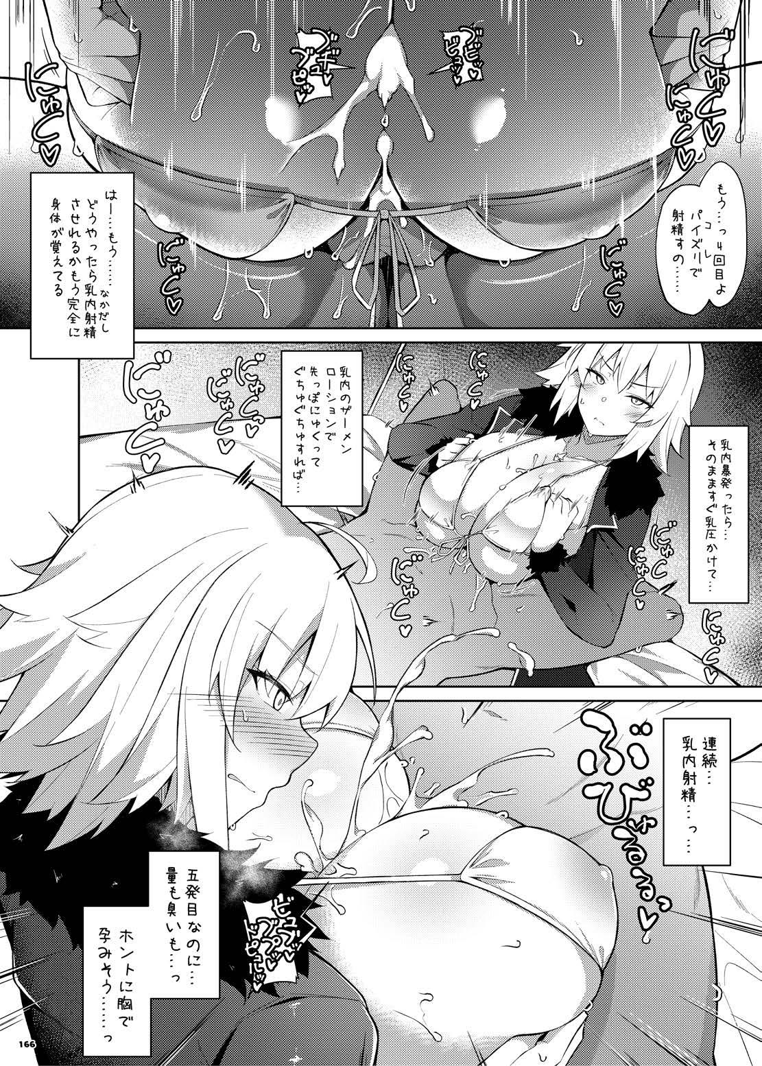 FGO Paizuri Goudou 2 171