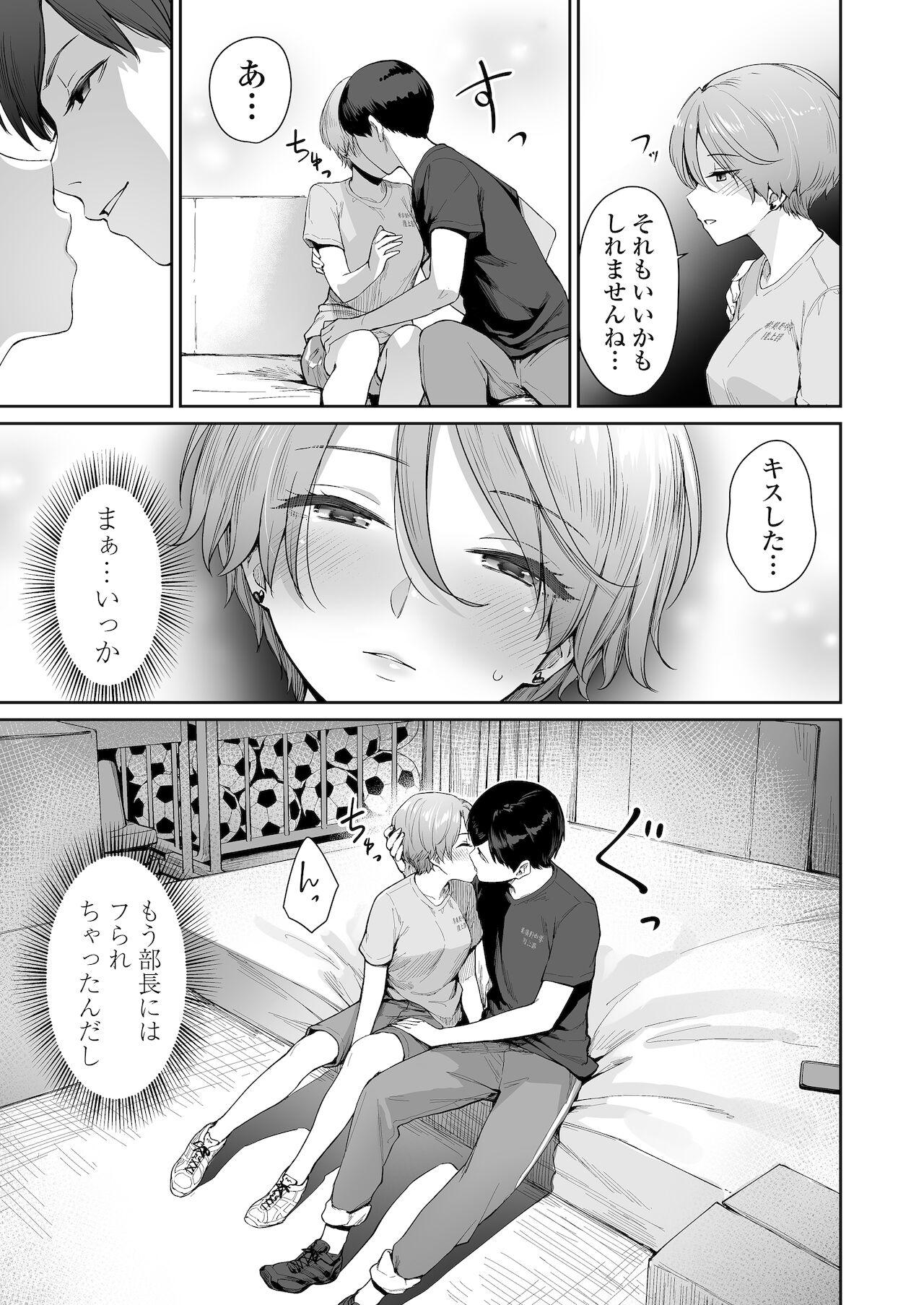 Gay Bukkakeboy ]Boku dake ga sekkusu dekinai ie-ha Mei bifō Asahi afutā - Original Suckingdick - Page 10