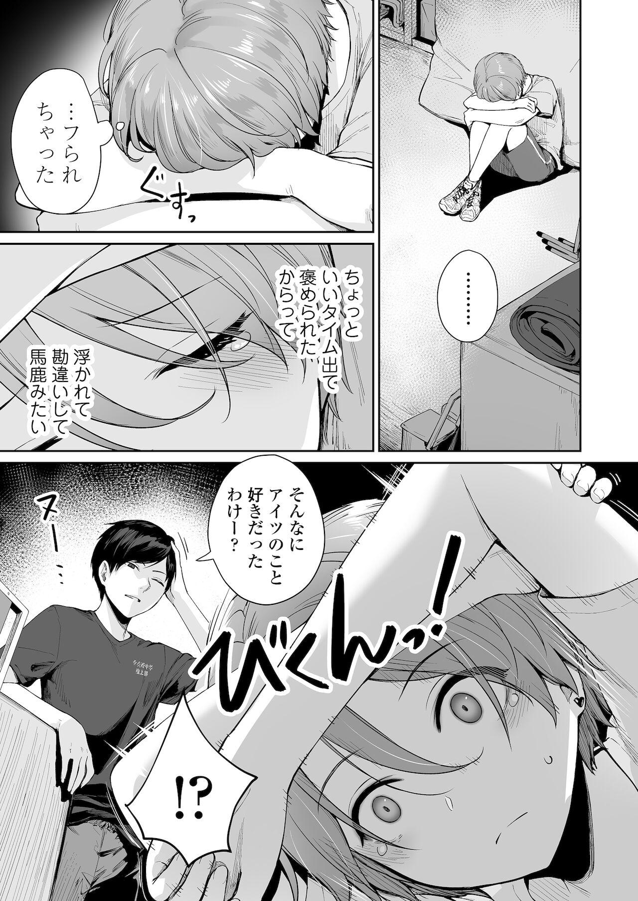 Amateur Sex ]Boku dake ga sekkusu dekinai ie-ha Mei bifō Asahi afutā - Original Fat Pussy - Page 6